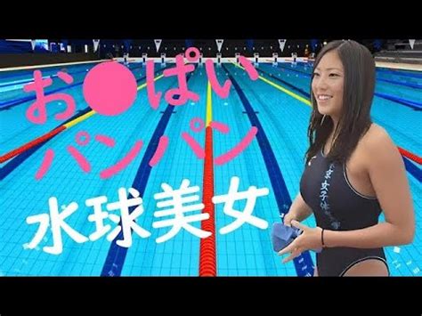 水球 ポロリ|諏訪部早紀が巨乳でかわいい！結婚・水球引退など現。